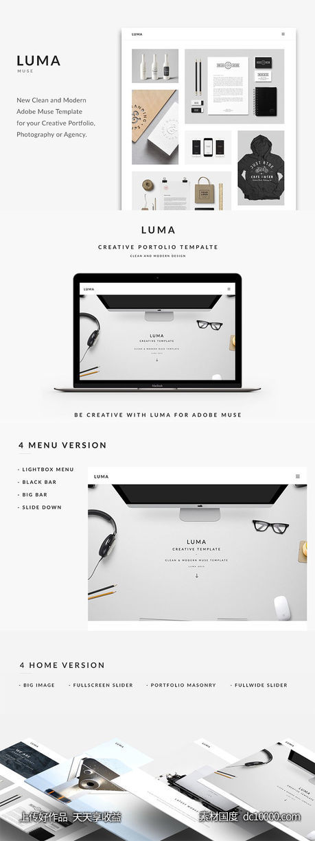 [JPG,SVG,PDF]简约现代创意网站Muse模板 LUMA &amp;ndash; Creative Muse Template-源文件-素材国度dc10000.com