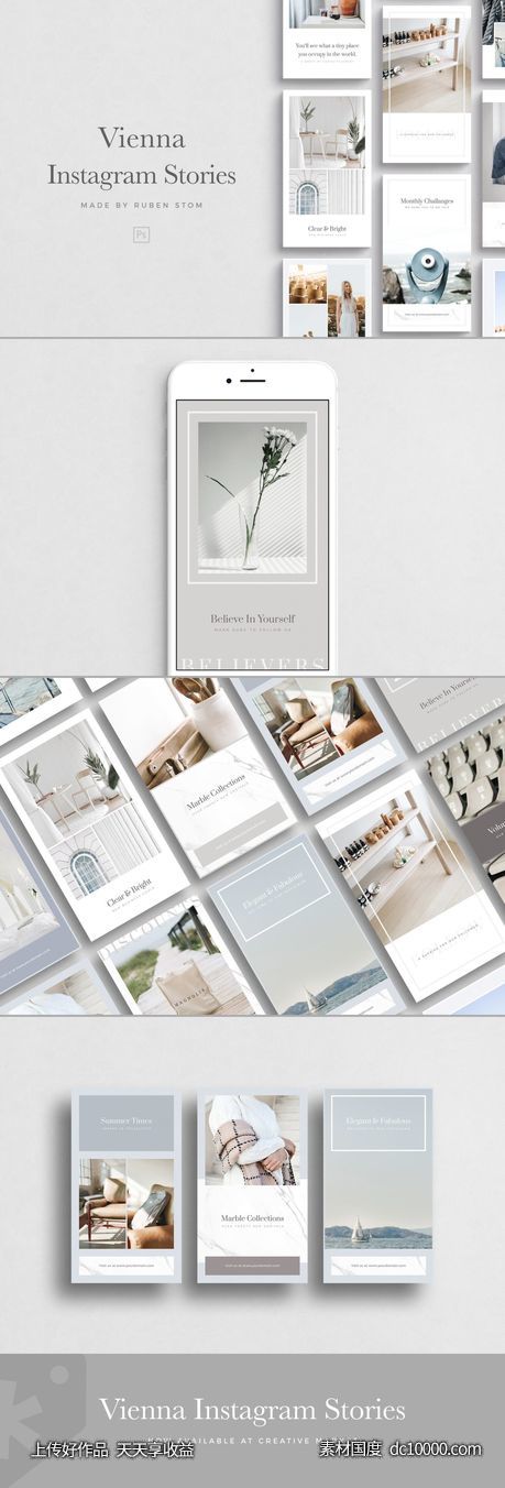 [PDF PSD]极简主义Instagram社交媒体故事模板 Vienna Instagram Stories-源文件-素材国度dc10000.com