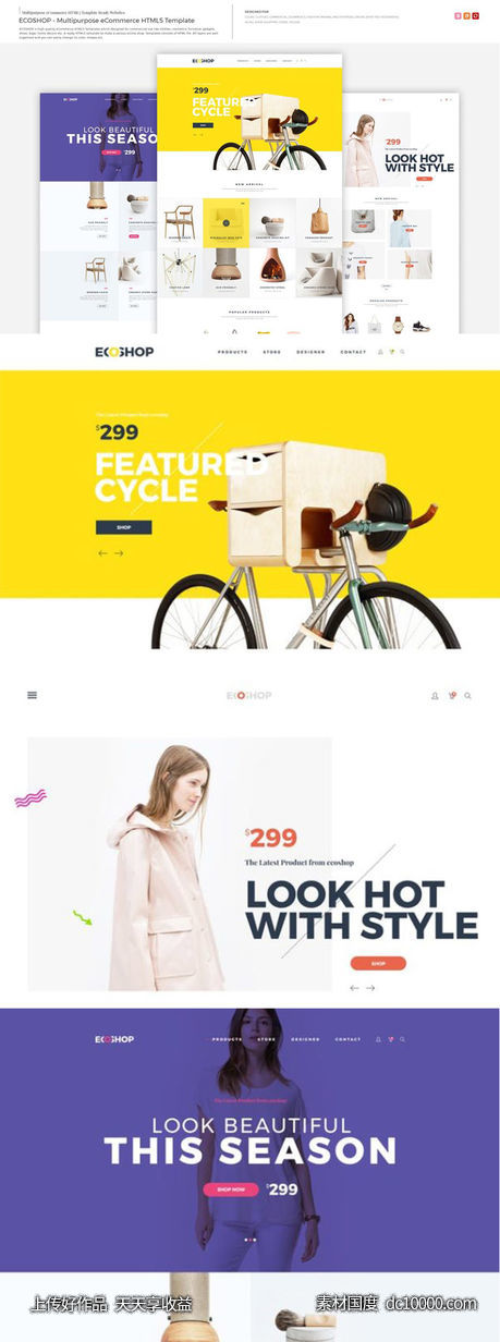 [HTML,CSS,JS]创意产品电商网站多用途HTML主题-源文件-素材国度dc10000.com