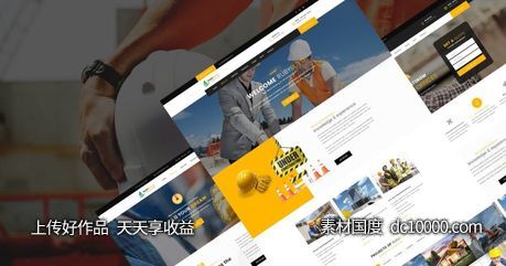 [ JPG,PDF]建筑施工行业WordPress企业主题模板-源文件-素材国度dc10000.com