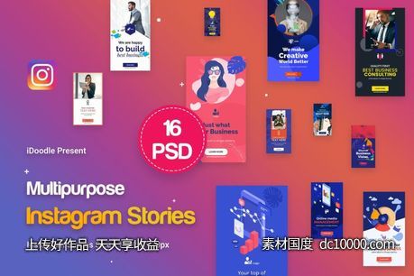 [PSD]时尚高端简约多用途社交媒体Instagram-源文件-素材国度dc10000.com