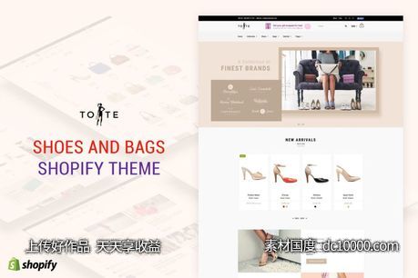 [PNG]服饰鞋包电商网站Shopify主题 Tote  Shoes and Bags Shopify theme-源文件-素材国度dc10000.com