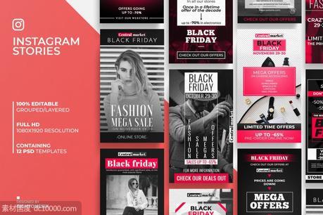 [PSD]黑色星期五购物节Instagram故事促销广告模板 - 源文件