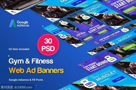 [JPG,PSD]30个健身主题Banner广告图PSD模板 - 源文件