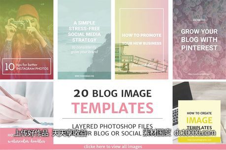 [JPG,PSD,PDF]20款博客Instagram设计贴图模板-源文件-素材国度dc10000.com