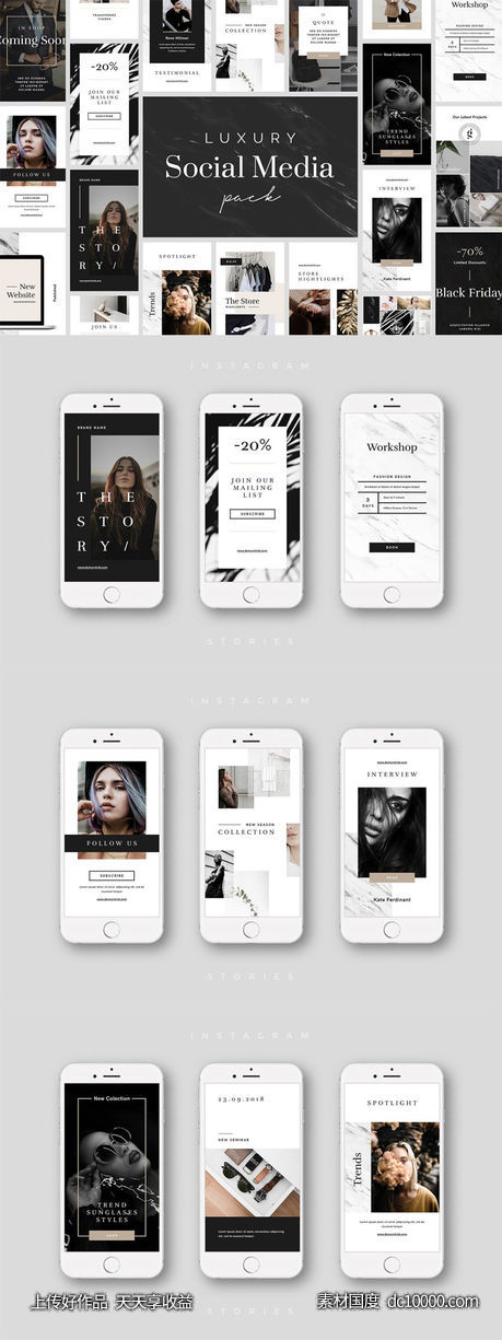 【PSD,JPG,PDF】奢侈品电商社交媒体Ins故事贴图模板 -源文件-素材国度dc10000.com