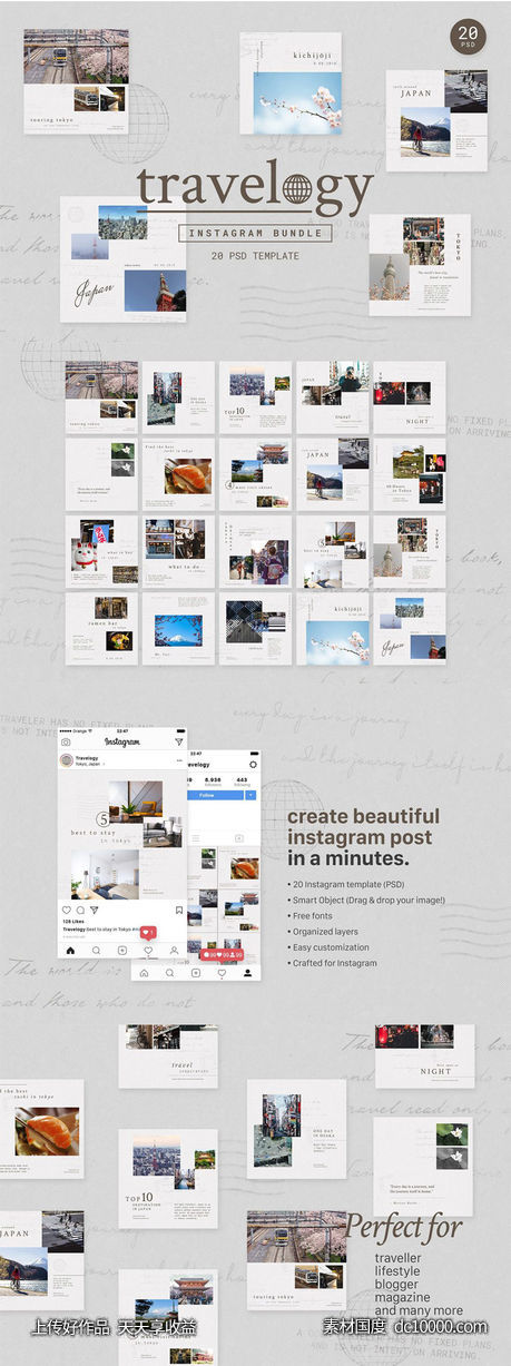 【PSD,JPG,PDF】旅行日志Ins贴图模板合集 -源文件-素材国度dc10000.com