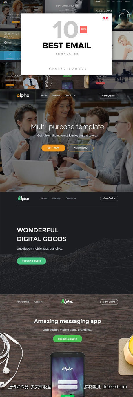 【PNG,JPG,HTML,ZIP,PSD,JS,CSS】10套企业商务电子邮件营销EDM模板-源文件-素材国度dc10000.com
