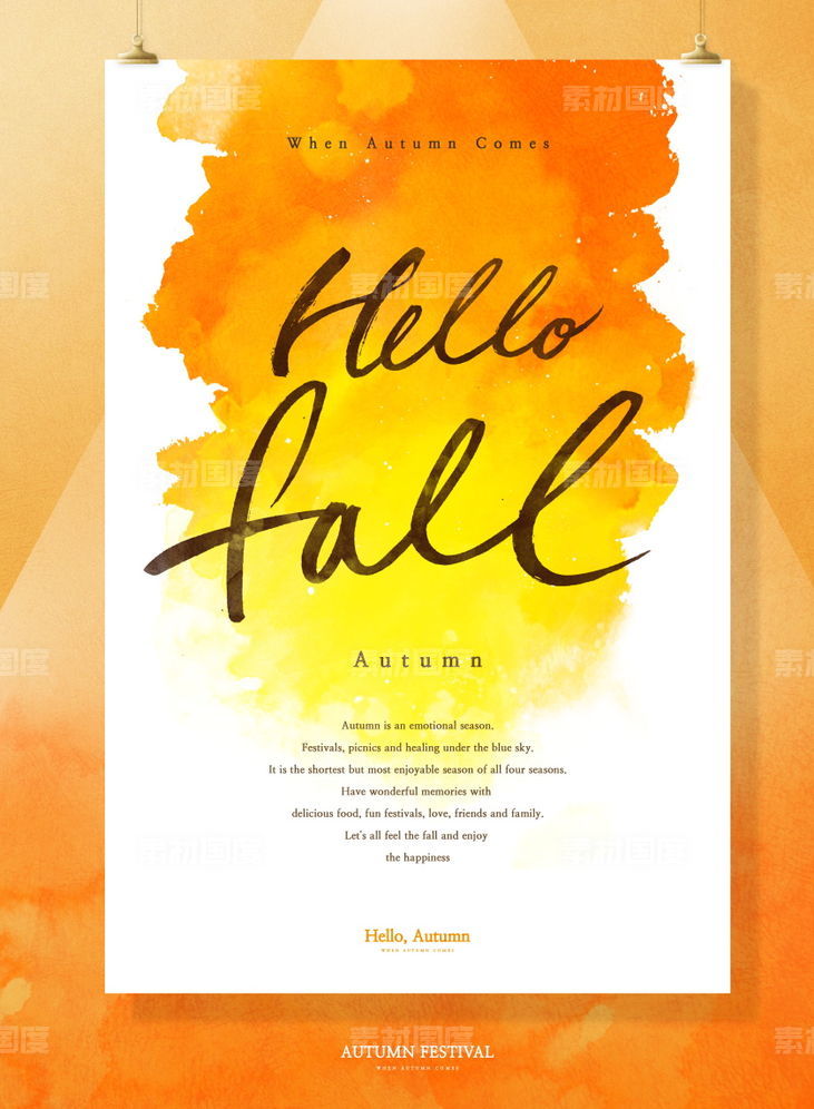 水墨水彩字体样式暖色设计叶子艺术设计海报