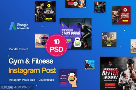 【JPG,PSD】健身主题Instagram文章贴图PSD模板 - 源文件