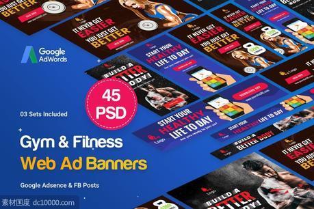 【JPG,PSD】45个健身主题Banner广告图PSD模板 - 源文件