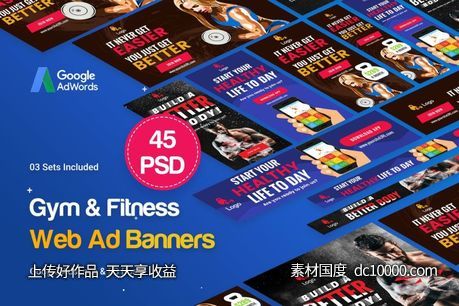 【JPG,PSD】45个健身主题Banner广告图PSD模板 - 源文件