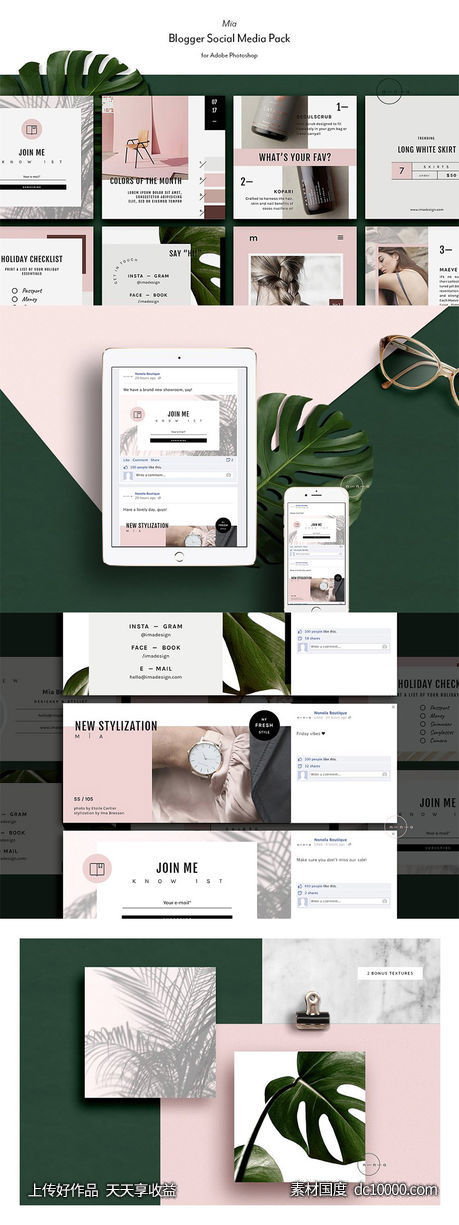 【PSD,JPG,PDF】时尚主题博客社交媒体贴图模板 - 源文件