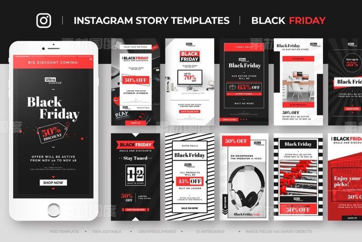 【psd】黑色星期五购物节Instagram故事促销广告模板v4