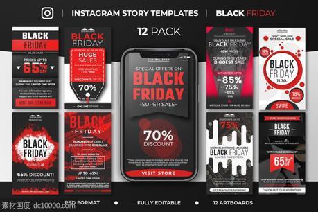 【psd】黑色星期五购物节Instagram故事促销广告模板 - 源文件