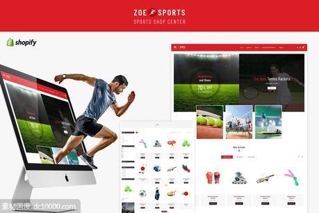 【png】体育运动用品网上商城Shopify主题模板 - 源文件