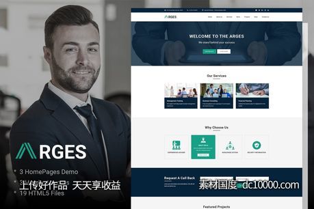 【PSD,HTML,CSS,JS】企业商务网站设计HTML5模板-源文件-素材国度dc10000.com