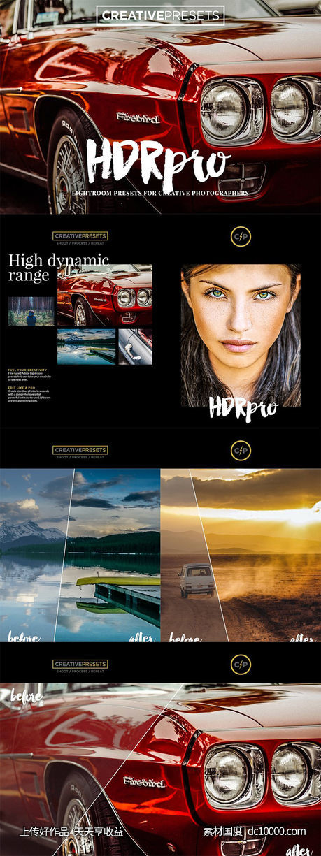 HDR照片效果处理LR预设 HDR PRO ndash Lightroom Presets【PDF】-源文件-素材国度dc10000.com
