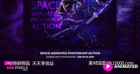 梦幻太空光环动画背景特效PS动作 Animated Space Photoshop Action【ATN,ABR】-源文件-素材国度dc10000.com