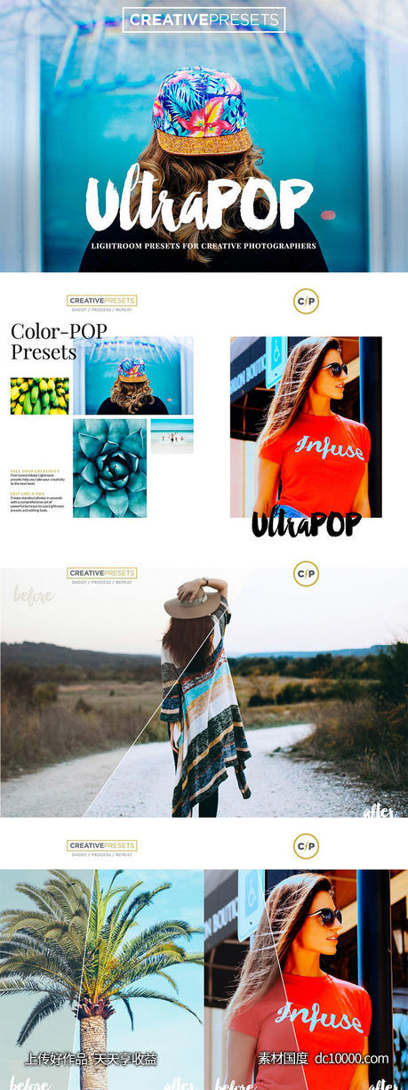 多彩POP波普艺术照片调色LR预设 Color POP Lightroom Presets【pdf】-源文件-素材国度dc10000.com