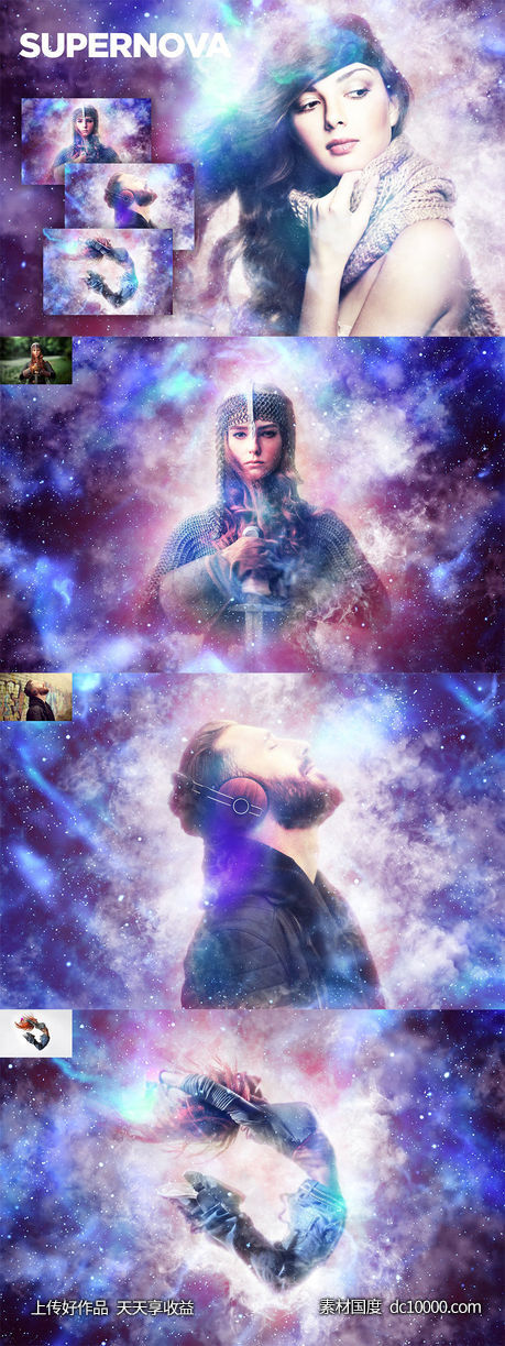 梦幻光环星云特效PS动作 Supernova CS4+ Photoshop Action【ABR,ATN,TXT】-源文件-素材国度dc10000.com