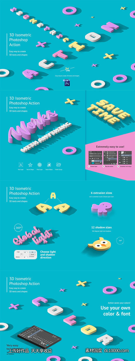 3D等距摄影效果一键生成PS动作 3D Isometric Photoshop Action【ATN,PDF】 - 源文件