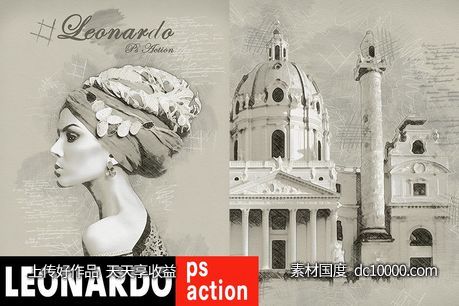 复古素描艺术效果PS动作 Leonardo Photoshop Action【ATN,ABR,PAT】-源文件-素材国度dc10000.com