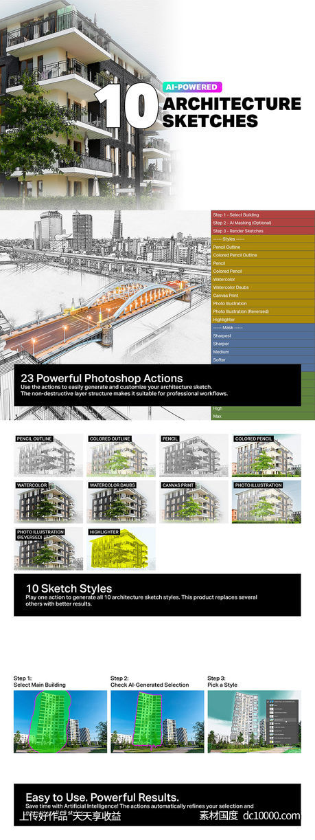 10个人工智能建筑素描草图生成PS动作【ATN】 - 源文件