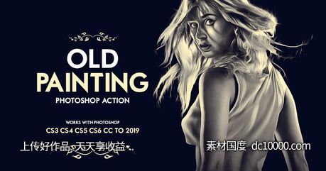 老派艺术油画效果一键生成PS动作【ATN】-源文件-素材国度dc10000.com