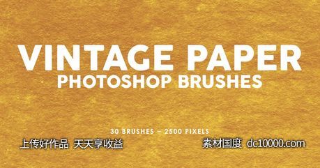 30款复古纸张纹理PS印章笔刷v3【abr】-源文件-素材国度dc10000.com