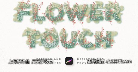 花卉图案纹样Procreate笔刷合集【txt】-源文件-素材国度dc10000.com