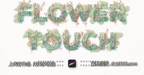 花卉图案纹样Procreate笔刷合集【txt】 - 源文件