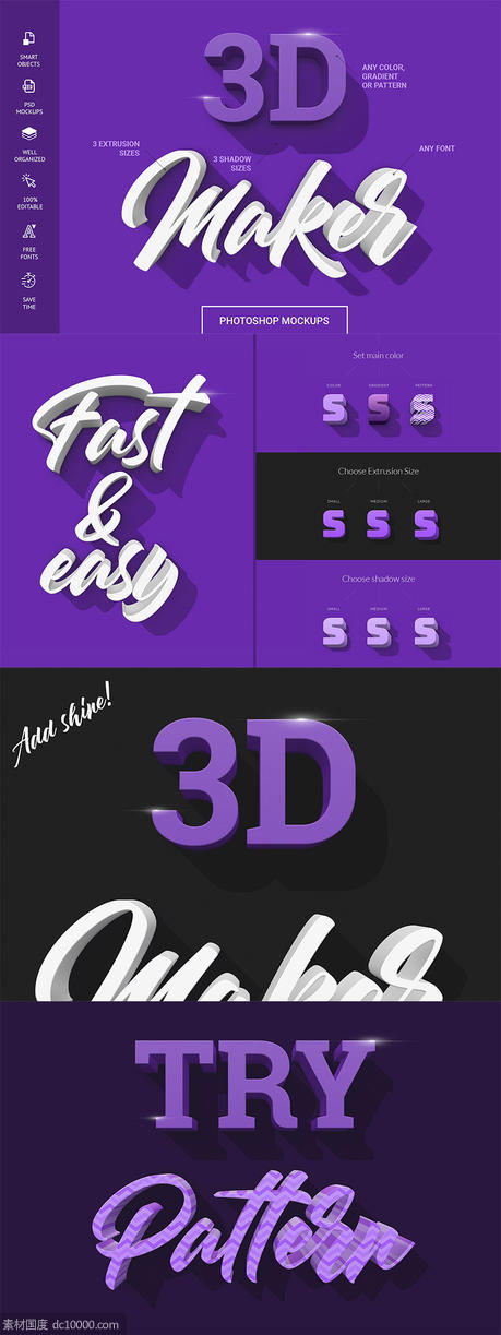 3D立体字体特效PSD模板【PSD,PDF】 - 源文件