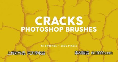 45个逼真裂纹PS印章笔刷合集 45 Cracks Photoshop Stamp Brushes-源文件-素材国度dc10000.com