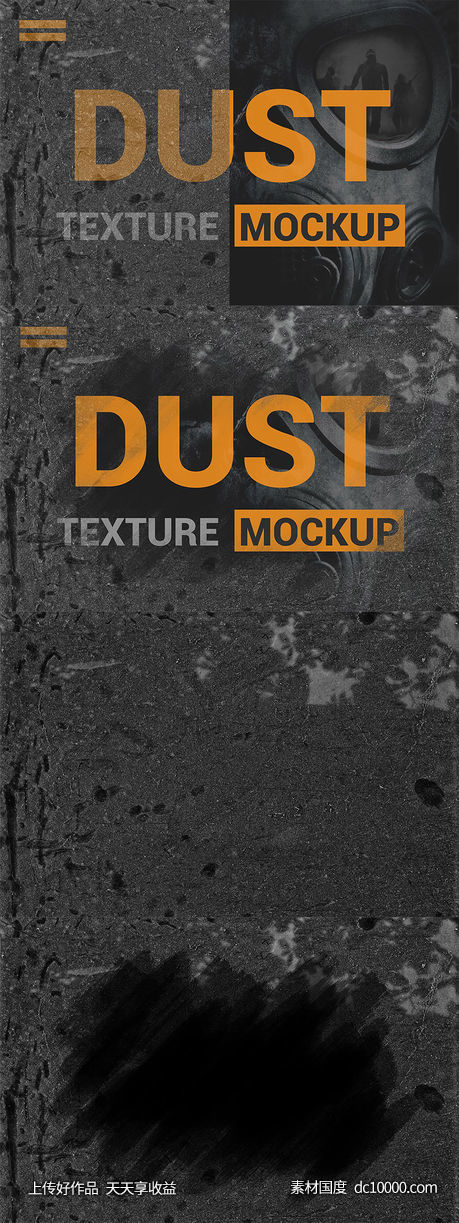 灰尘纹理效果PS图层样式 Dust Texture Mockup【psd】-源文件-素材国度dc10000.com