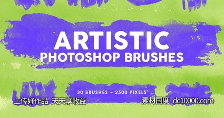 30个高分辨率艺术画笔纹理PS印章笔刷合集【abr】-源文件-素材国度dc10000.com