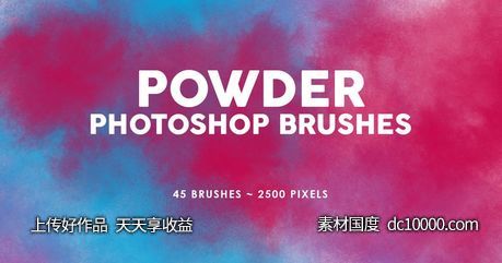 45个烟雾效果PS图案印章笔刷v1【abr】-源文件-素材国度dc10000.com