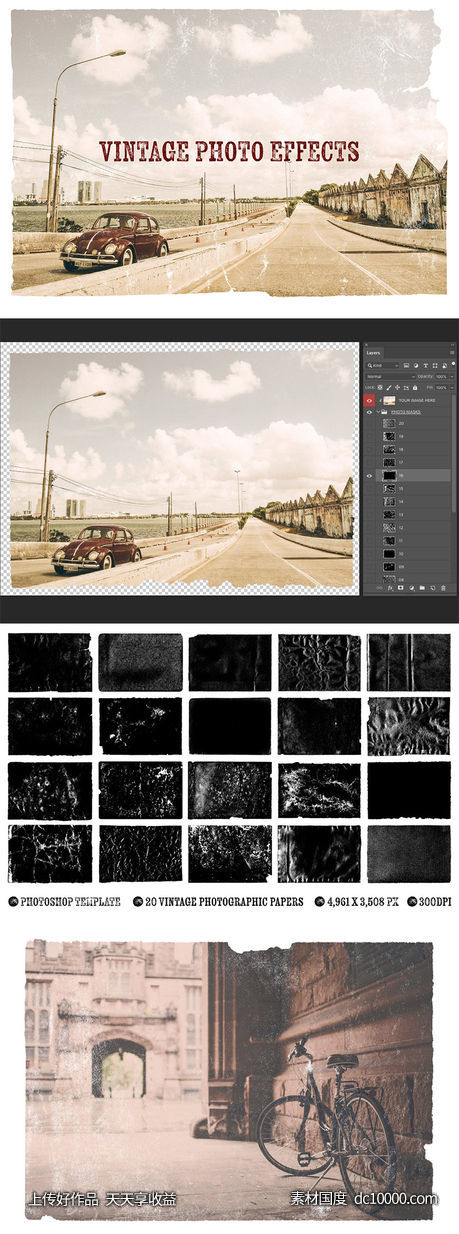 复古照片一键生成PS图层样式PSD模板【psd】-源文件-素材国度dc10000.com