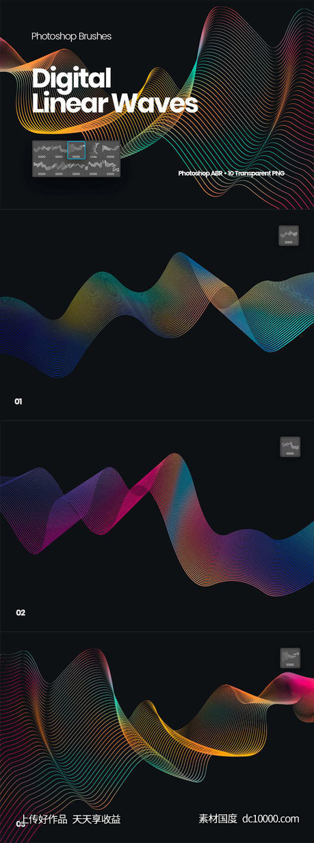 数字线性波浪线条图案PS笔刷【ABR,PNG】 - 源文件