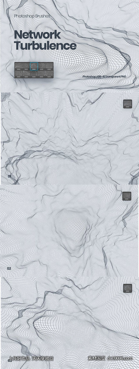 抽象网络信号波纹图案PS笔刷【ABR,PSD】-源文件-素材国度dc10000.com