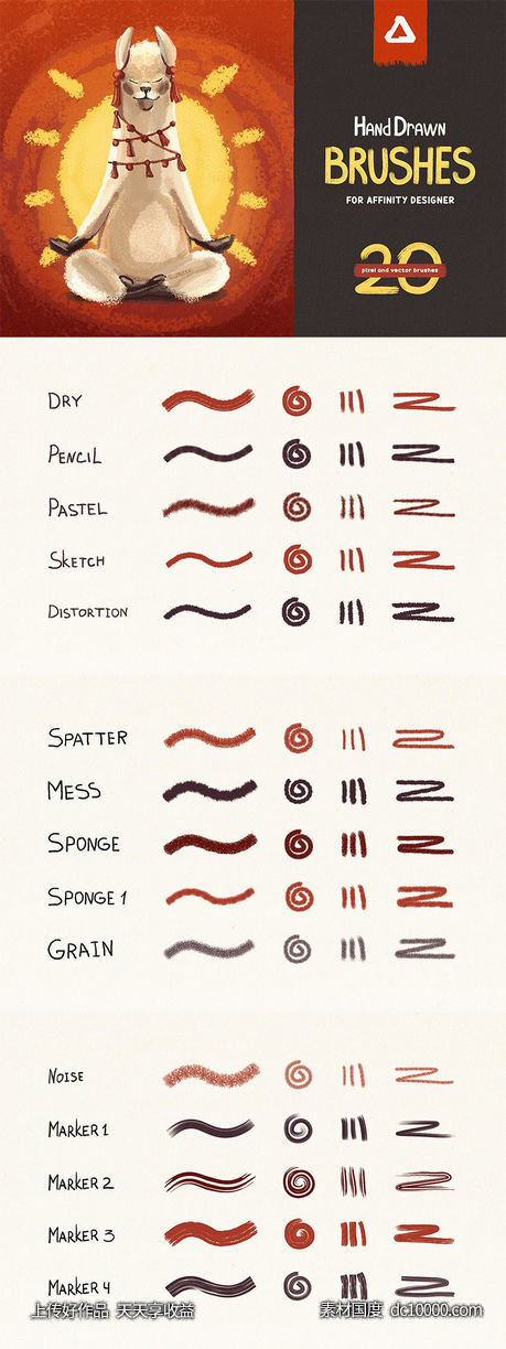 Affinity Designer软件矢量绘画笔刷下载-源文件-素材国度dc10000.com