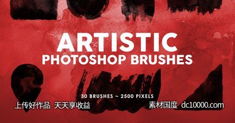 30个高分辨率艺术画笔纹理PS印章笔刷合集【abr】-源文件-素材国度dc10000.com
