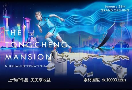 时尚高层摩天大楼地产海报-源文件-素材国度dc10000.com