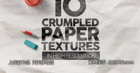 10款皱褶纸张纹理贴图背景图片素材【jpg】-源文件-素材国度dc10000.com