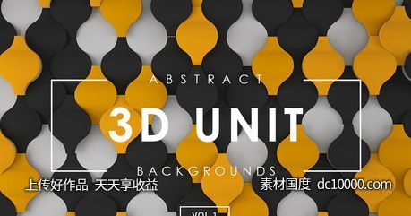 3D几何单元图形抽象背景素材v1【jpg】 - 源文件