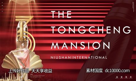 时尚高层摩天大楼地产海报-源文件-素材国度dc10000.com
