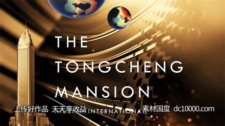 时尚高层摩天大楼地产海报-源文件-素材国度dc10000.com