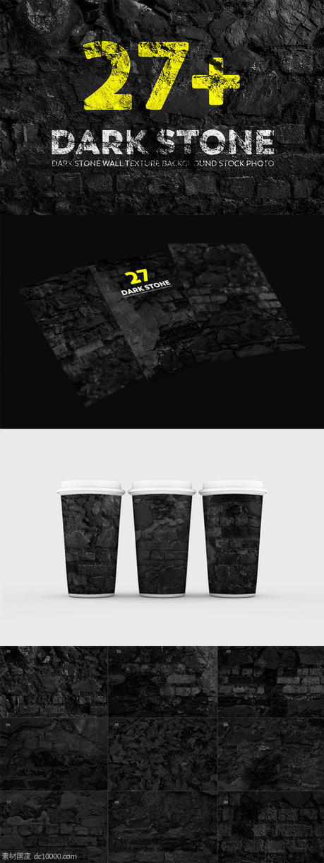 27+深黑石墙纹理背景照片素材【JPG】 - 源文件