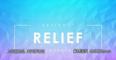 浮雕几何立面抽象背景素材v1【jpg】-源文件-素材国度dc10000.com