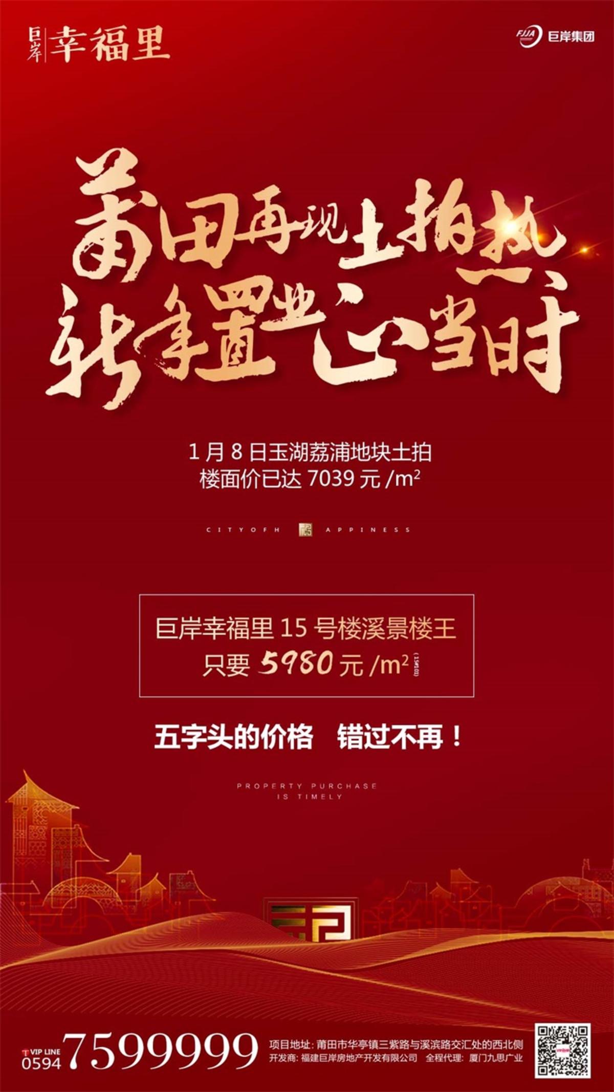 红色幕布金色华丽地产海报